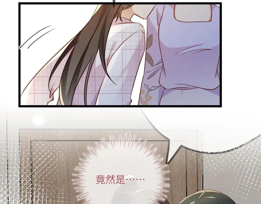 白月光女主总想独占我漫画全集漫画,第135话 薄荷味的醒酒汤1图