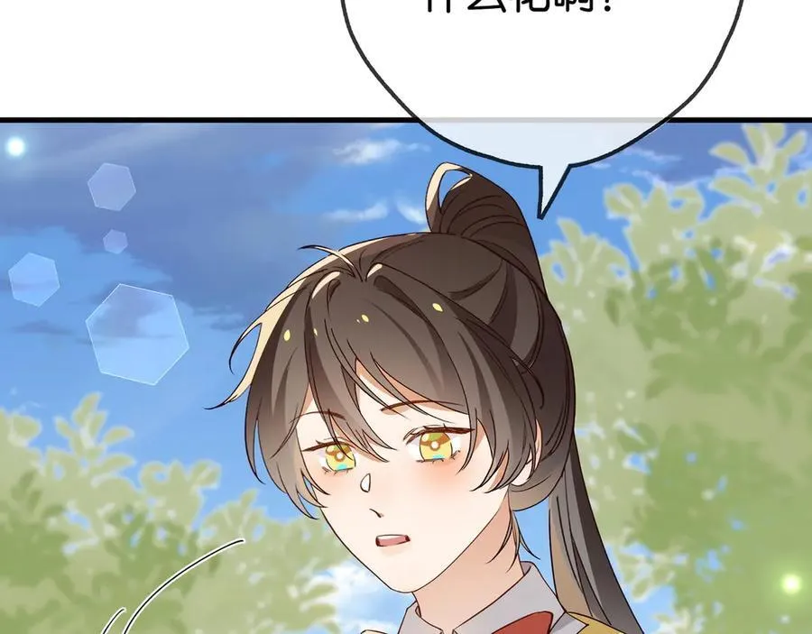 白月光女主总想独占我免费阅读漫画漫画,第131话 合照2图
