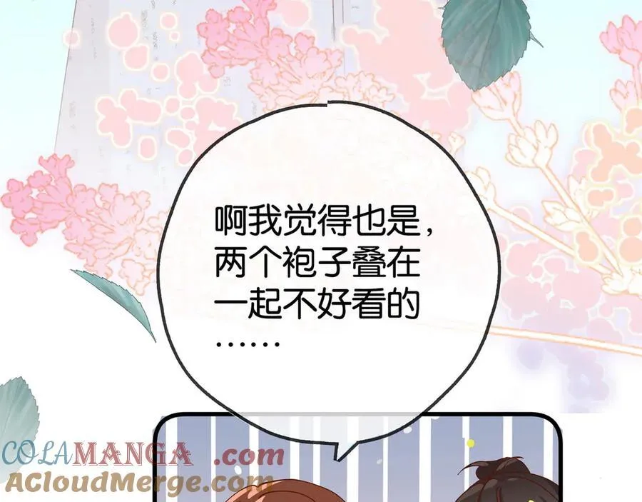 白月光女主总想独占我免费阅读漫画漫画,第131话 合照1图