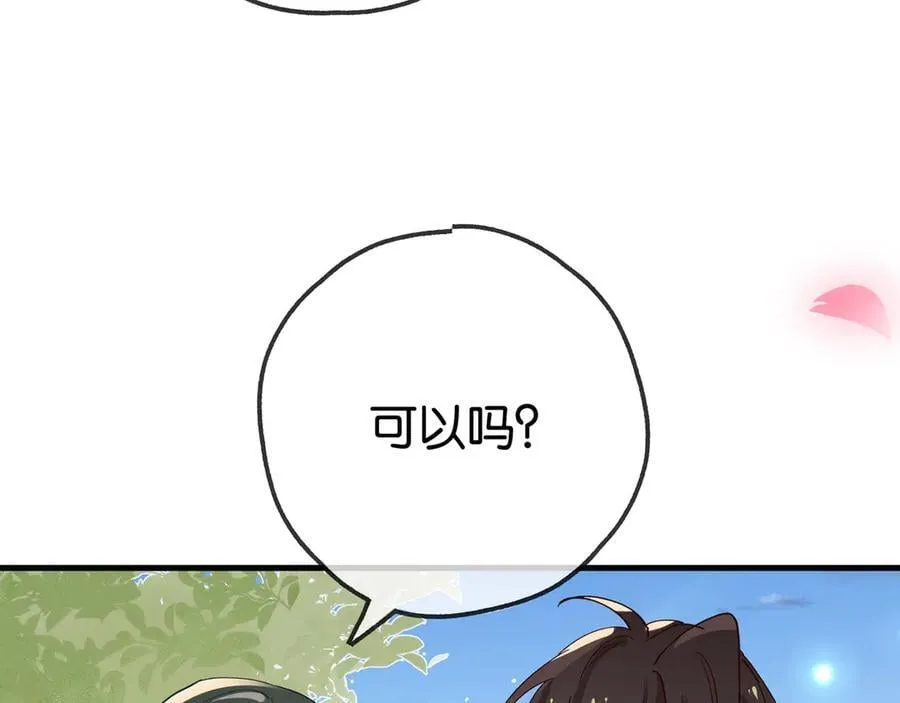 白月光女主总想独占我免费阅读漫画漫画,第131话 合照1图