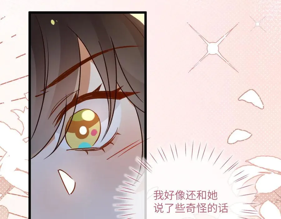 白月光女主总想独占我漫画全集漫画,第135话 薄荷味的醒酒汤2图