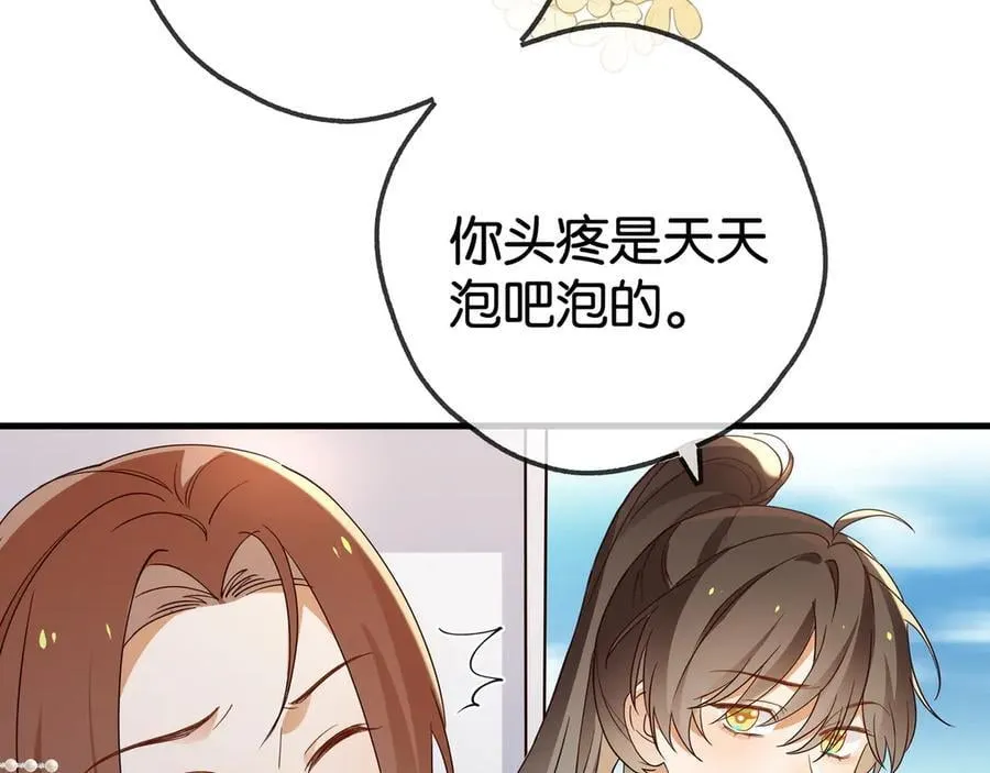 白月光女主总想独占我漫画全集漫画,第132话 巧合2图