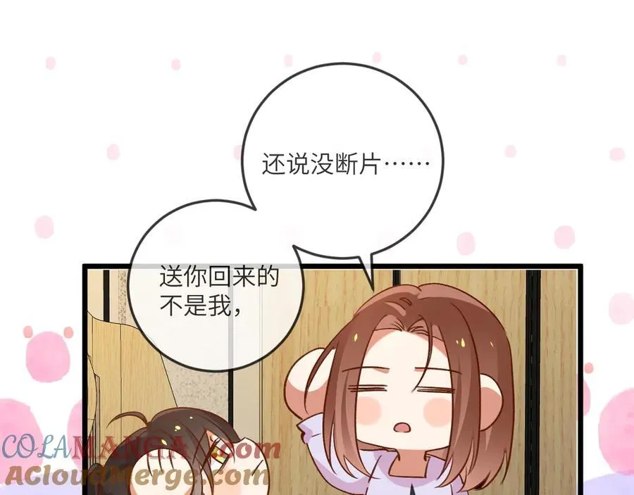 白月光女主总想独占我漫画全集漫画,第135话 薄荷味的醒酒汤1图