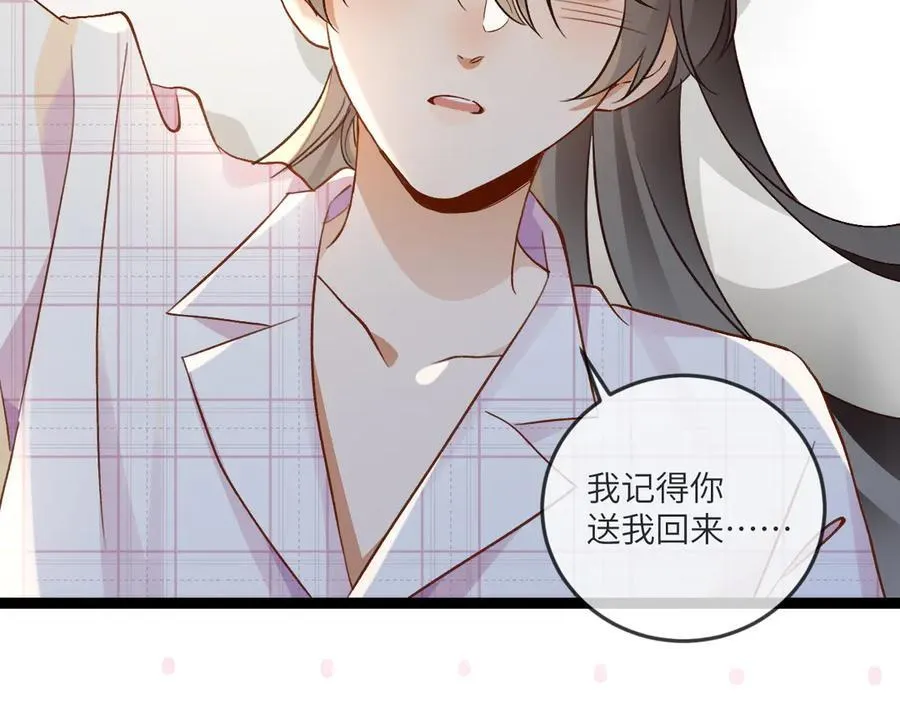 白月光女主总想独占我漫画全集漫画,第135话 薄荷味的醒酒汤2图