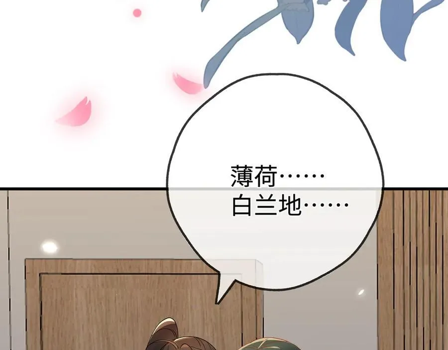 白月光女主总想独占我漫画全集漫画,第134话 人生在世 难得重逢2图