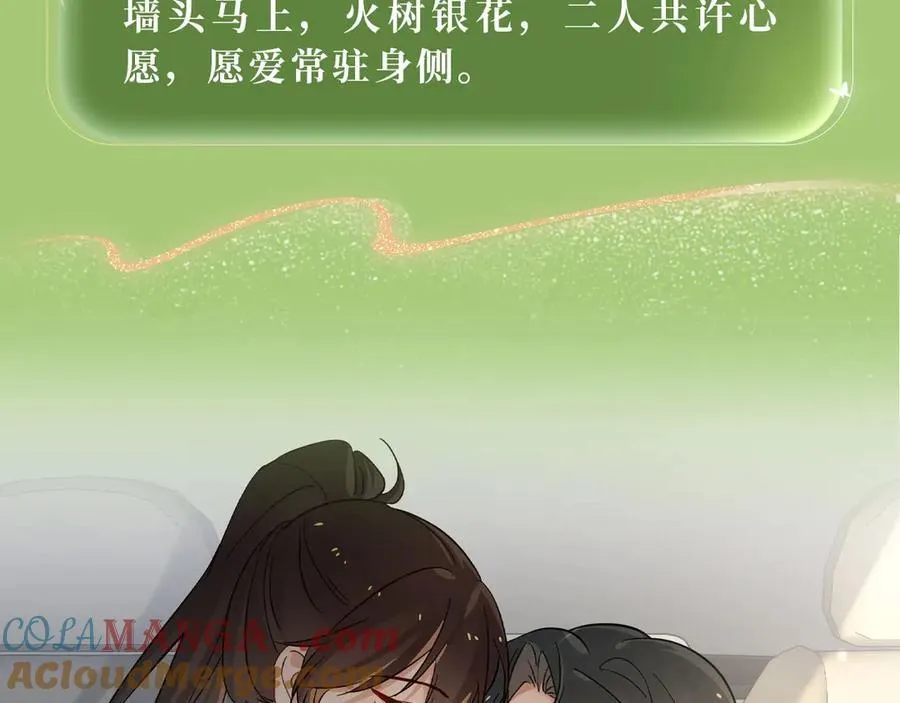 白月光女主总想独占我漫画全集漫画,特典预热：3月31日 与君常相见 同赴春日宴1图