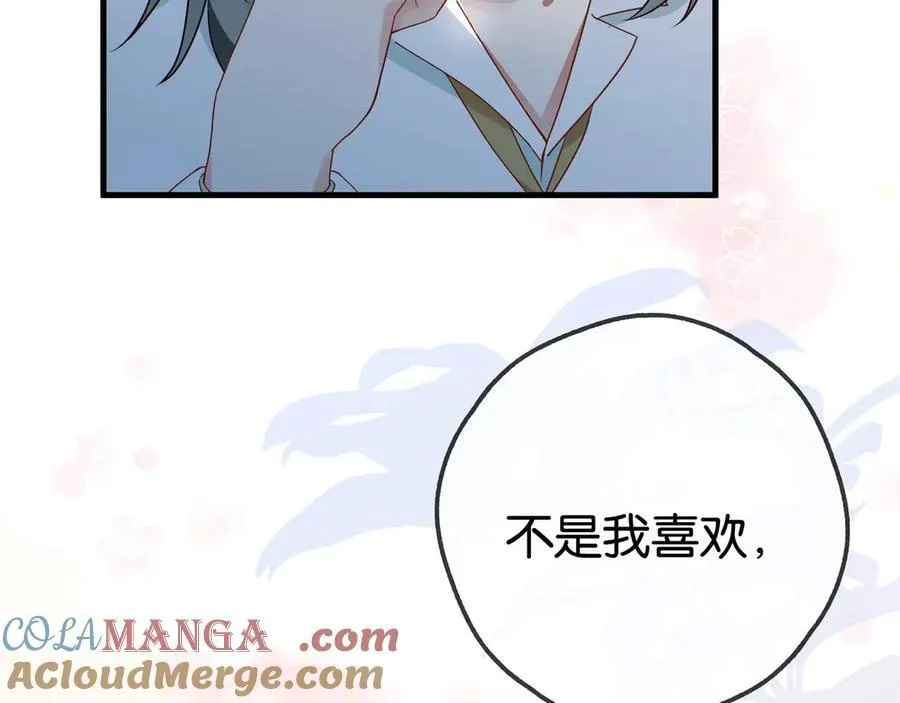 白月光女主总想独占我免费阅读漫画漫画,第133话 初恋的味道1图
