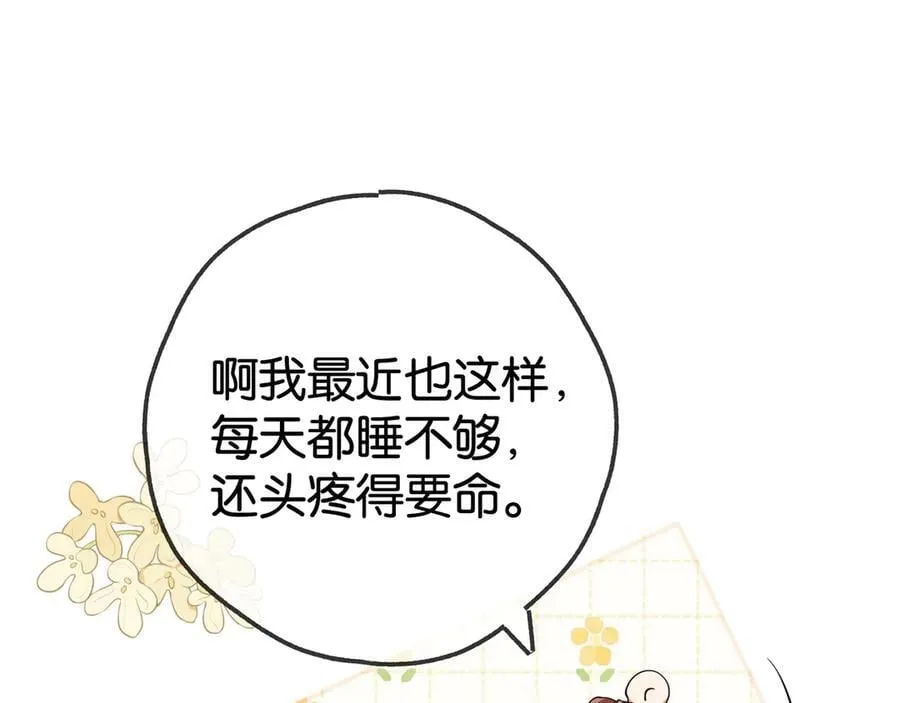 白月光女主总想独占我漫画全集漫画,第132话 巧合2图