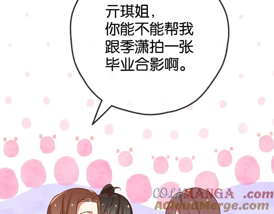白月光女主总想独占我免费阅读漫画漫画,第131话 合照1图