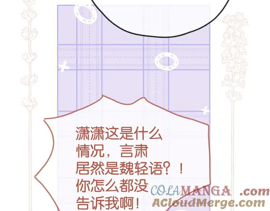 白月光女主总想独占我漫画免费漫画,第131话 合照1图