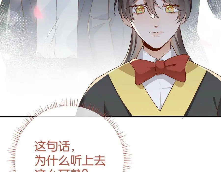白月光女主总想独占我免费阅读漫画漫画,第131话 合照1图