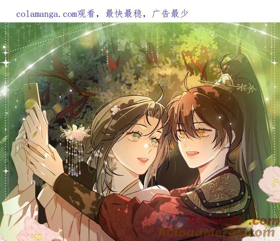 白月光女主总想独占我漫画全集漫画,特典预热：3月31日 与君常相见 同赴春日宴1图