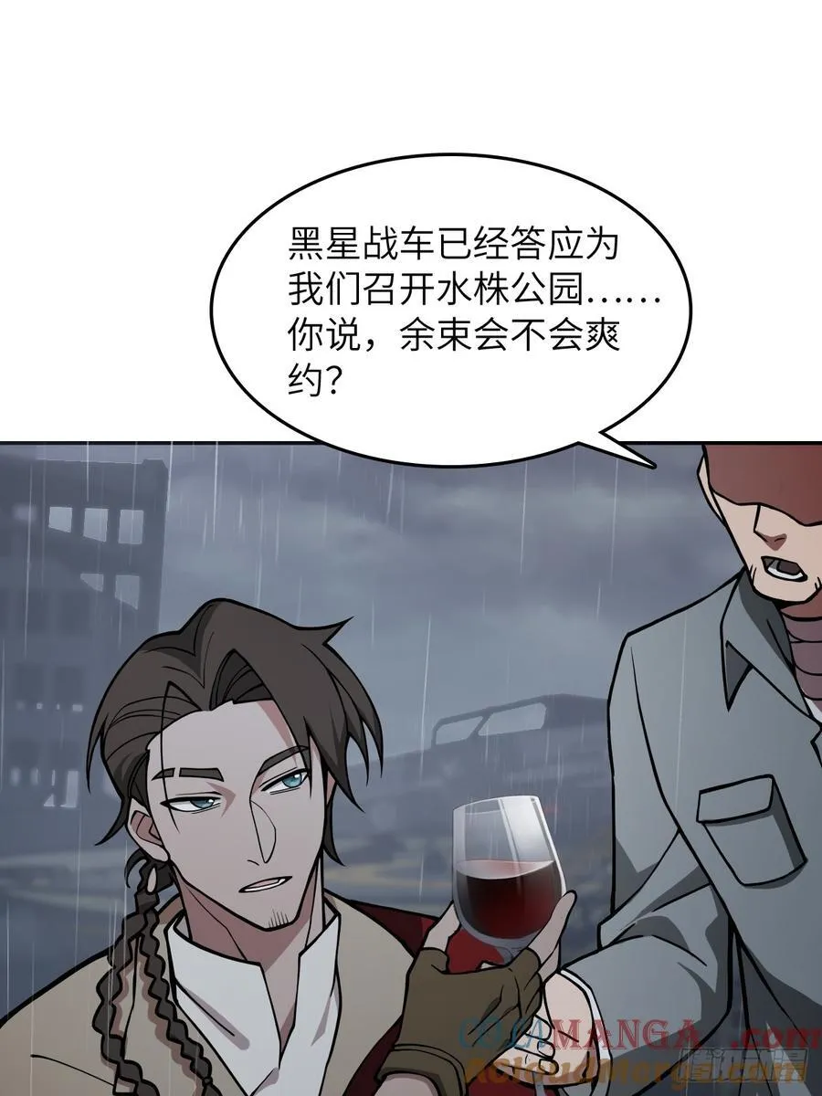 从姑获鸟开始女主角有几个漫画,297 间奏：盛宴1图