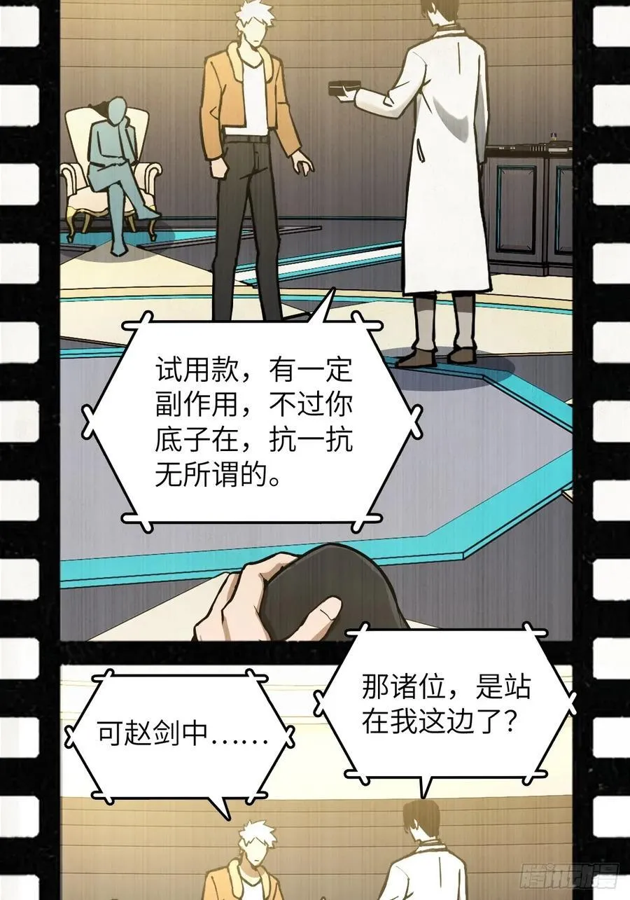 从姑获鸟开始讲的什么漫画,294 穷奇（下）1图