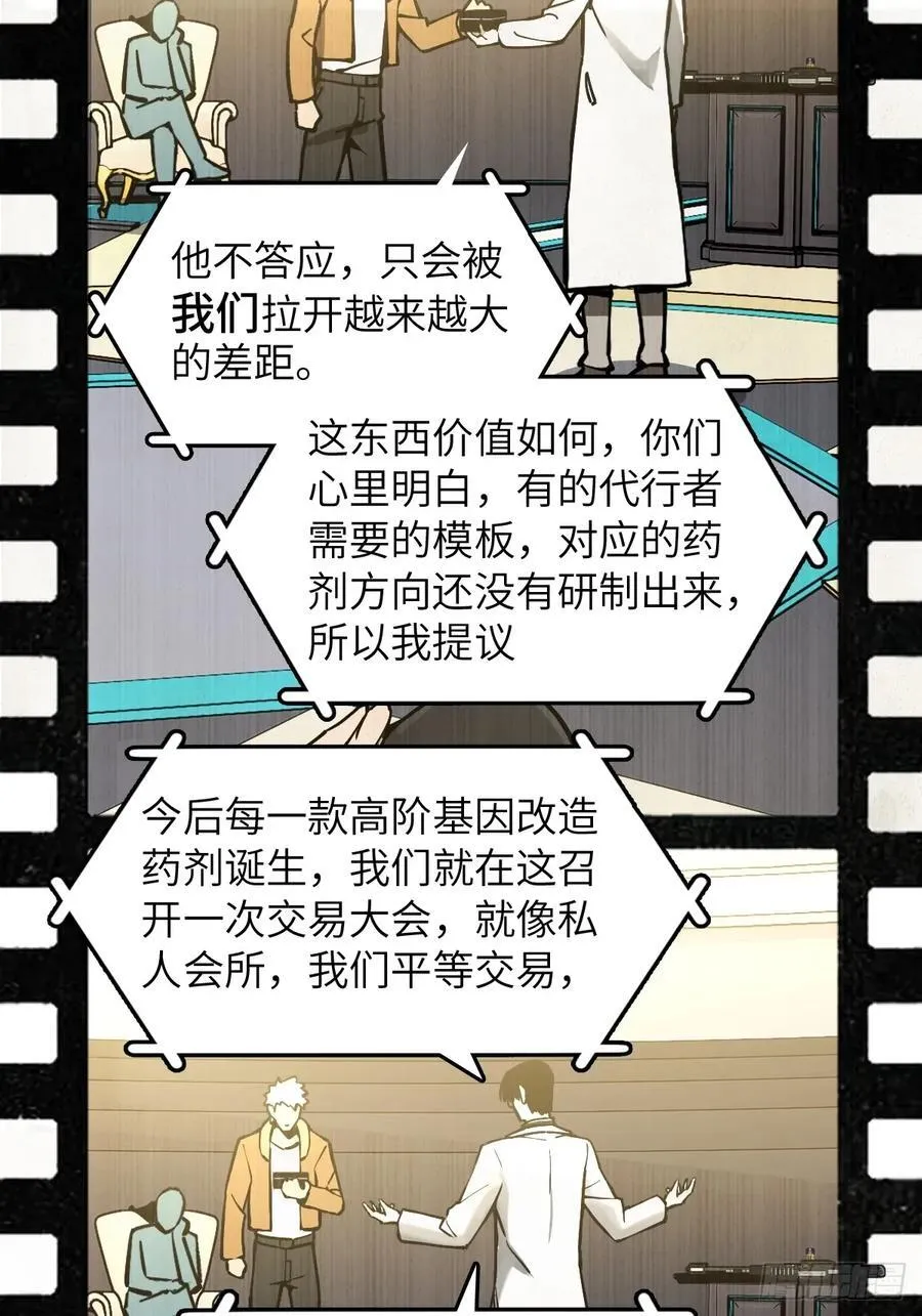 从姑获鸟开始讲的什么漫画,294 穷奇（下）2图