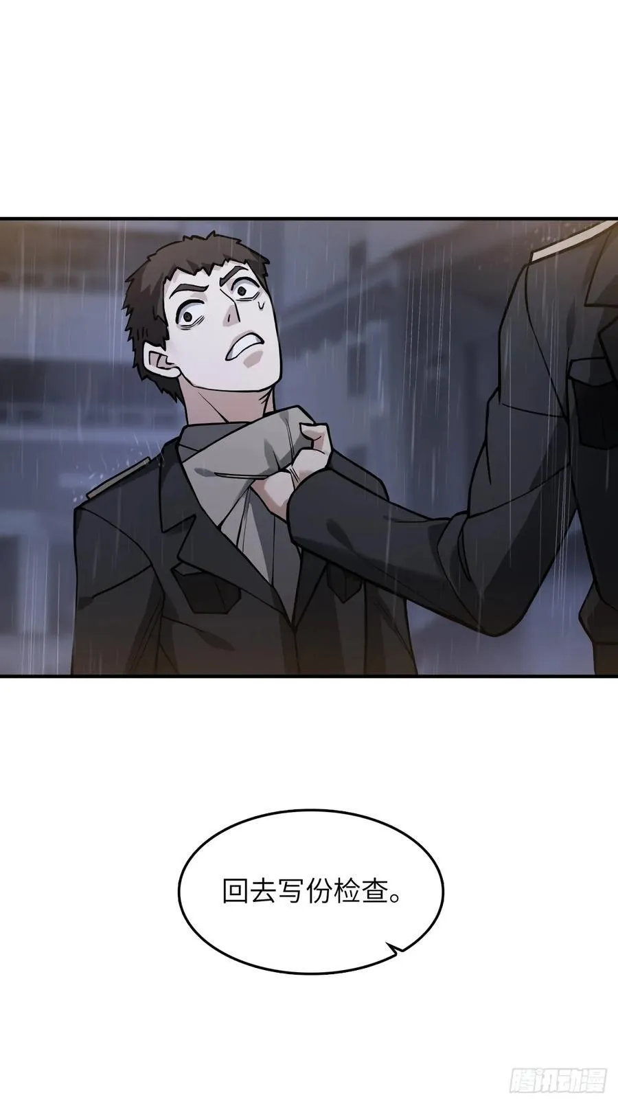 从姑获鸟开始女主角有几个漫画,298 间奏：图穷匕现2图