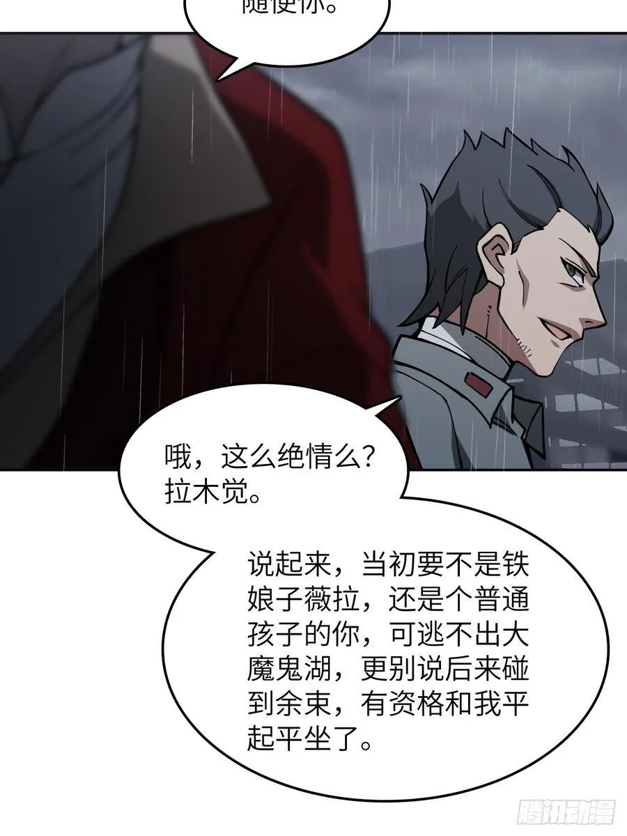 从姑获鸟开始女主角有几个漫画,297 间奏：盛宴1图