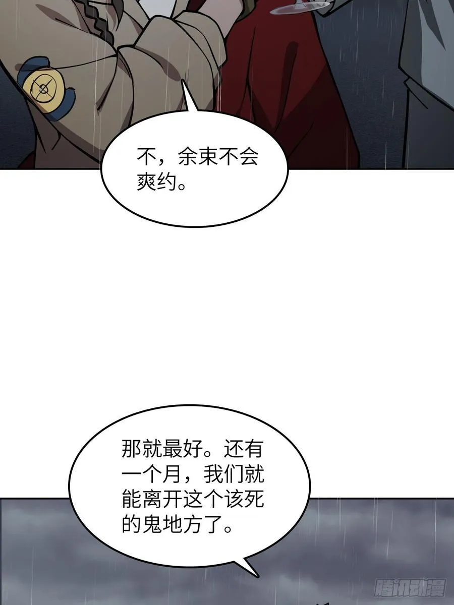 从姑获鸟开始女主角有几个漫画,297 间奏：盛宴2图