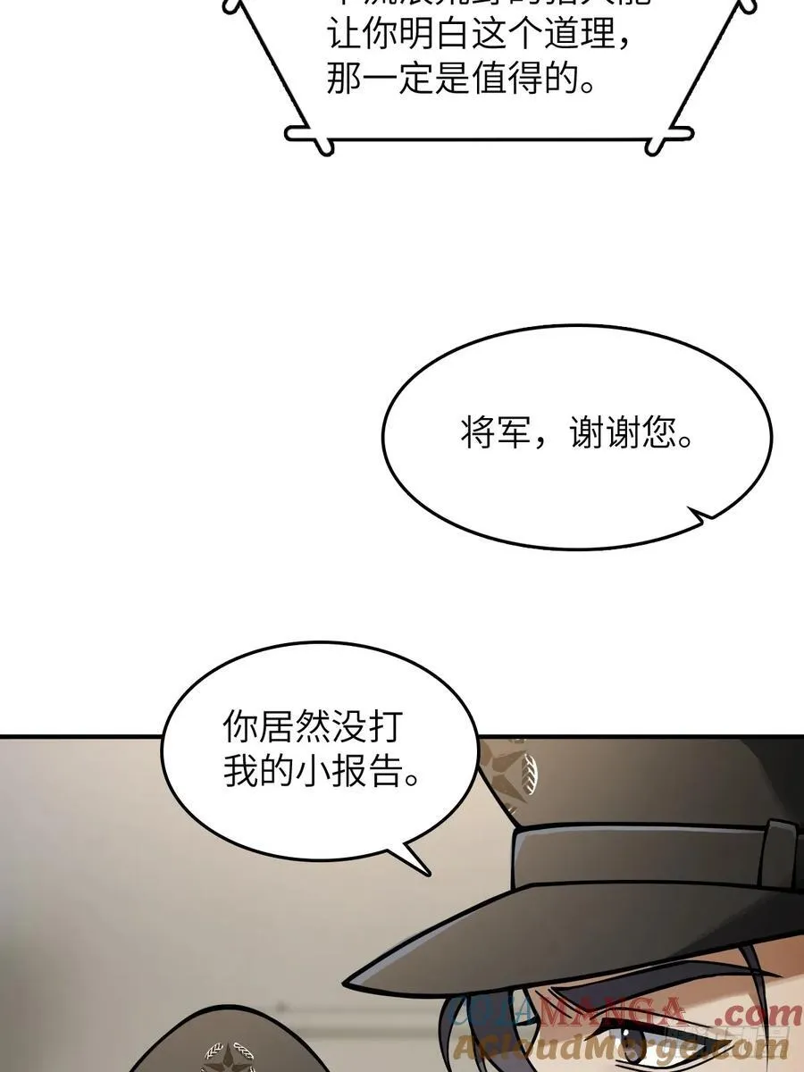 从姑获鸟开始女主角有几个漫画,298 间奏：图穷匕现2图