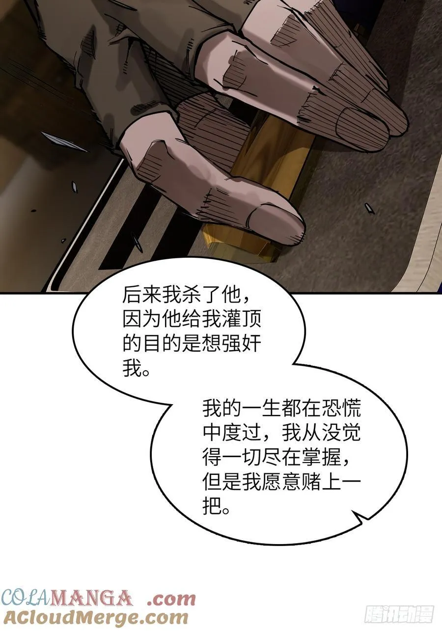 从姑获鸟开始听书免费漫画,295 前奏：凛冬2图