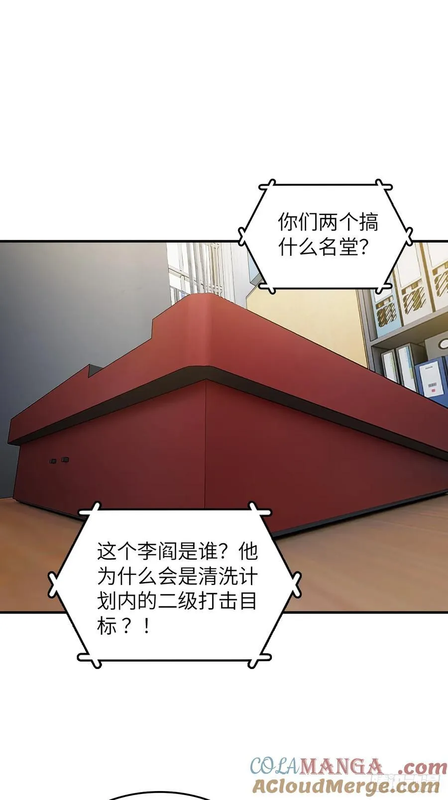 从姑获鸟开始女主角有几个漫画,298 间奏：图穷匕现1图