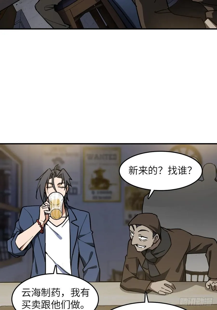 从姑获鸟开始笔趣阁免费阅读漫画,296 前奏：抉择2图