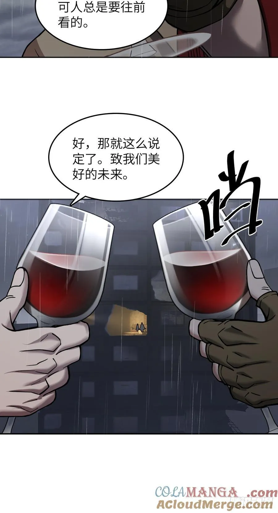 从姑获鸟开始女主角有几个漫画,297 间奏：盛宴1图