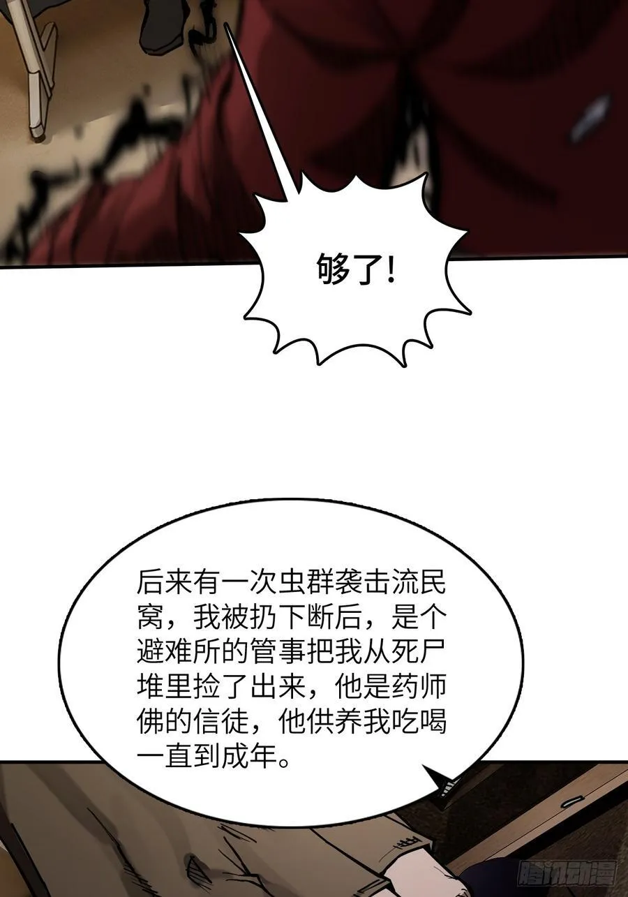 从姑获鸟开始漫画92漫画,295 前奏：凛冬1图