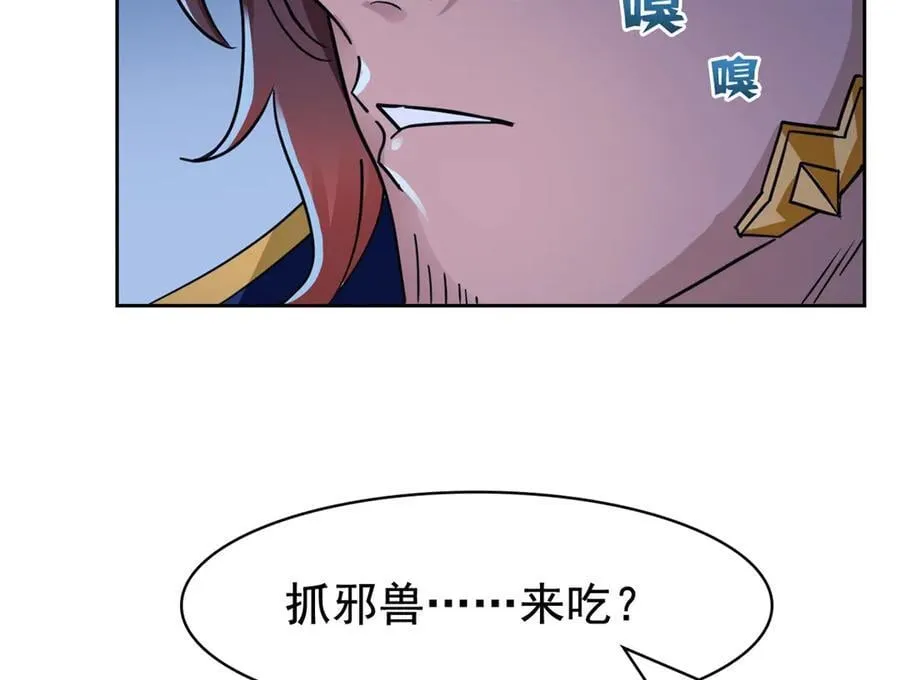 从精神病院走出的强者漫画,326 谁在那里？鲨人羽人2图