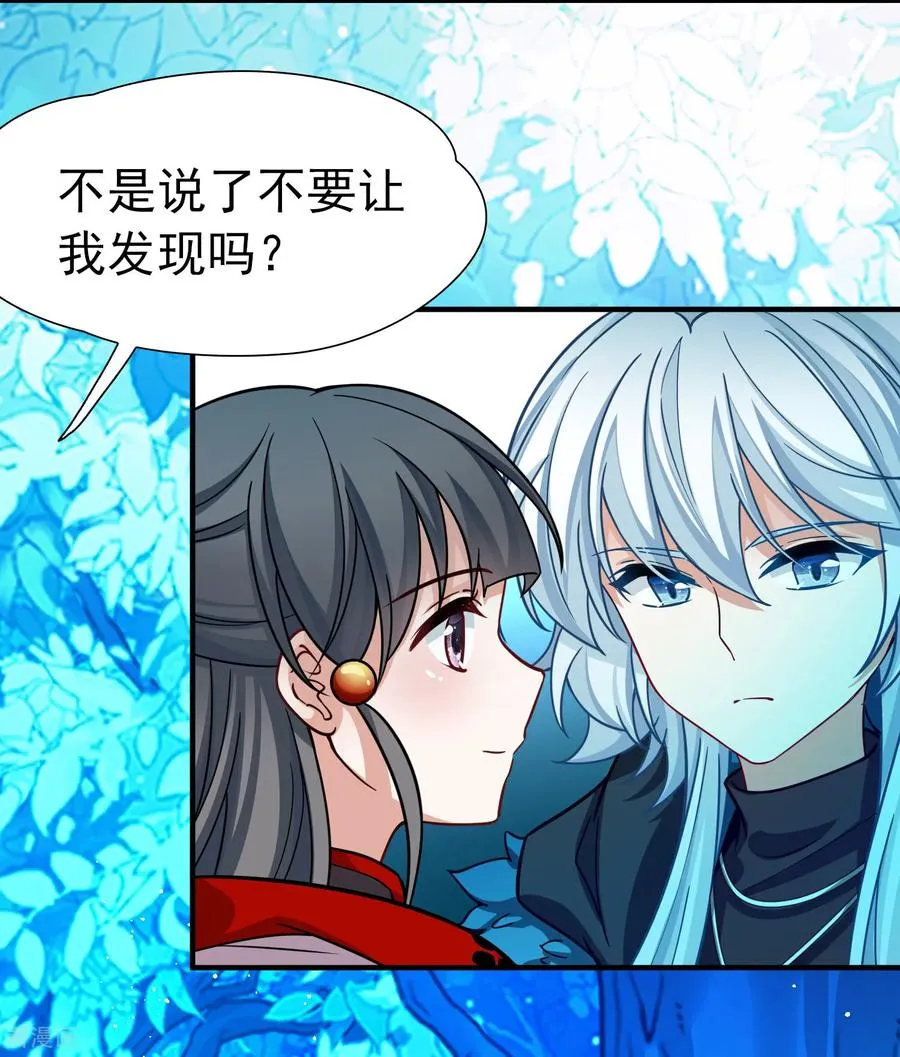 寻找前世之旅漫画,第2季第264话 精灵之国52图