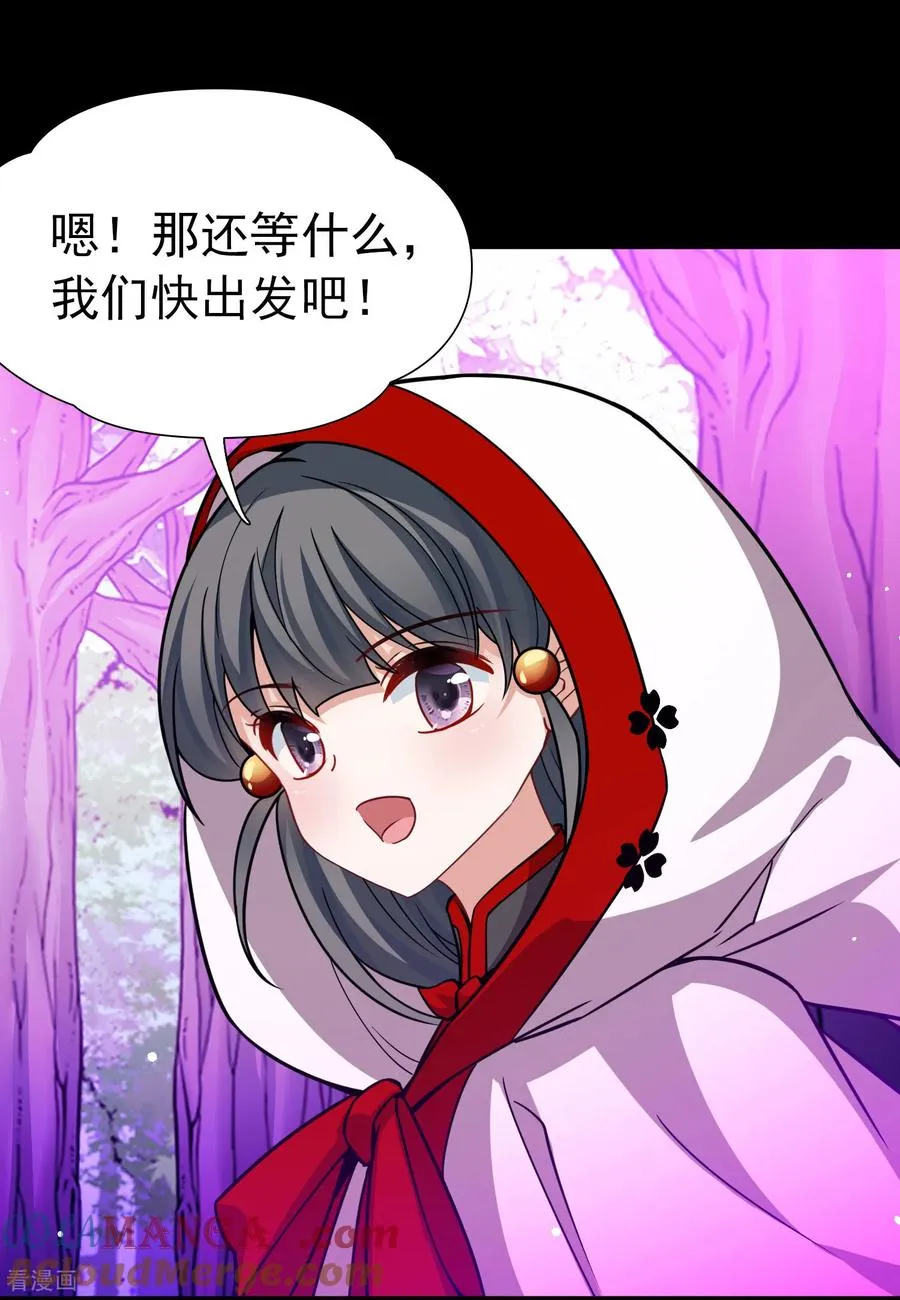 寻找前世之旅漫画,第2季第266话 精灵王11图