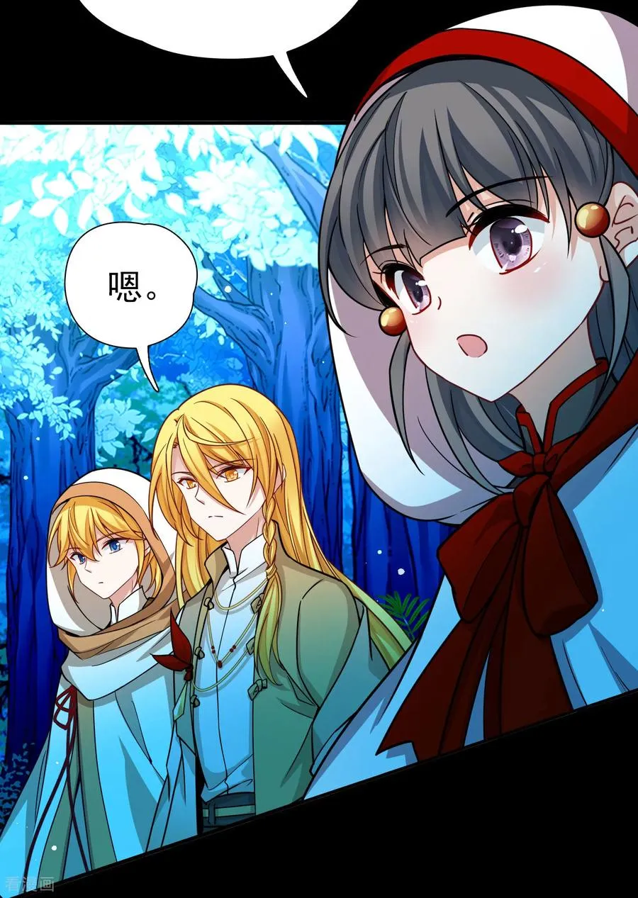 寻找前世之旅漫画,第2季第266话 精灵王12图