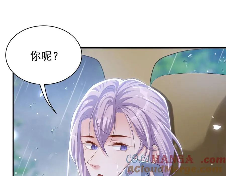 替身关系漫画,第189话 身份败露1图