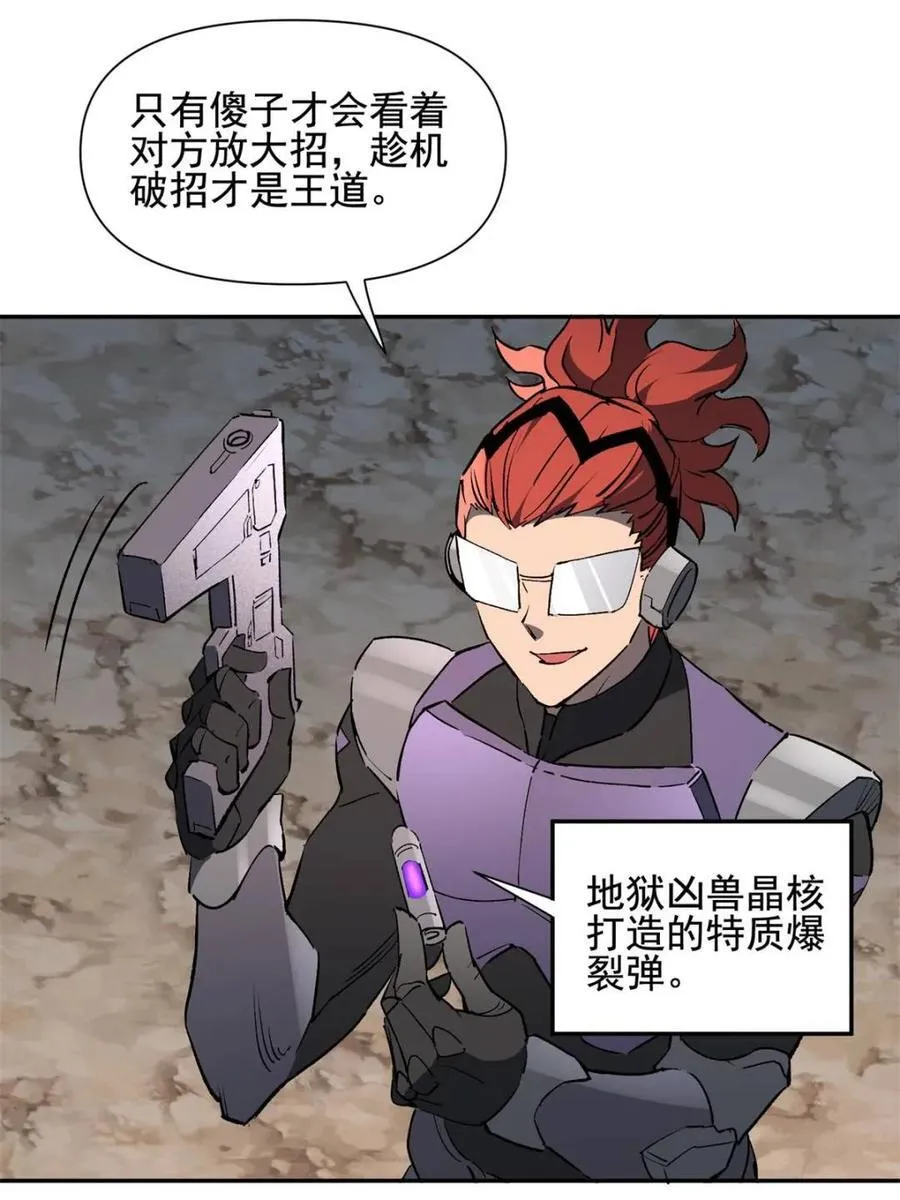 地球人实在太凶猛了吧漫画,第310话 不可战胜的人类2图