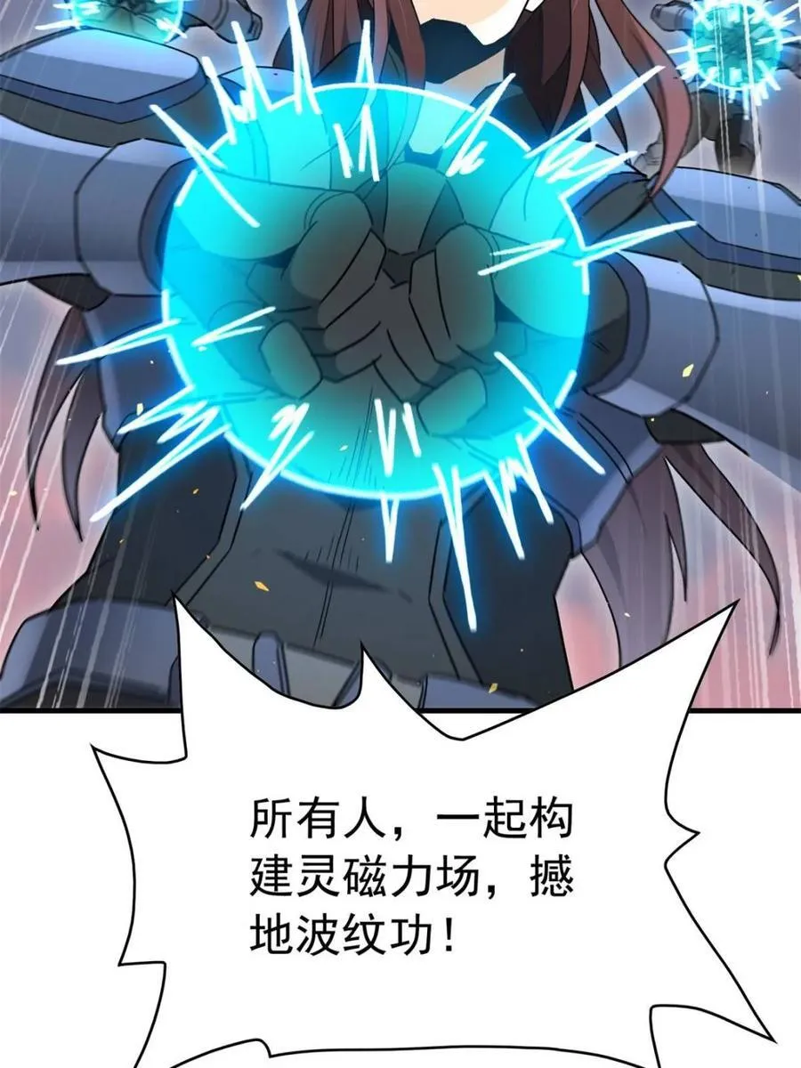 地球人实在太凶猛了主角漫画,第309话 五费神！2图