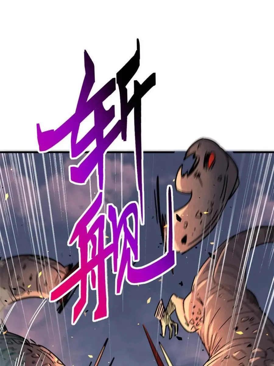 地球人实在太凶猛了主角漫画,第309话 五费神！1图