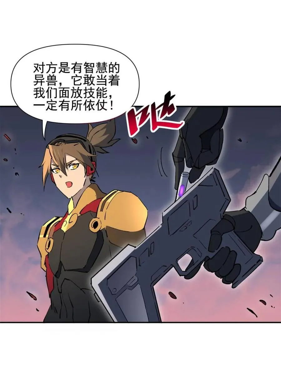 地球人实在太凶猛了吧漫画,第310话 不可战胜的人类1图