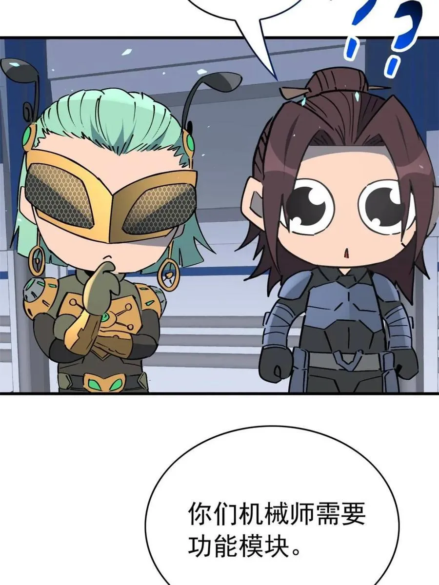 地球人实在太凶猛了在哪里看漫画,第311话 兽潮的弱点1图