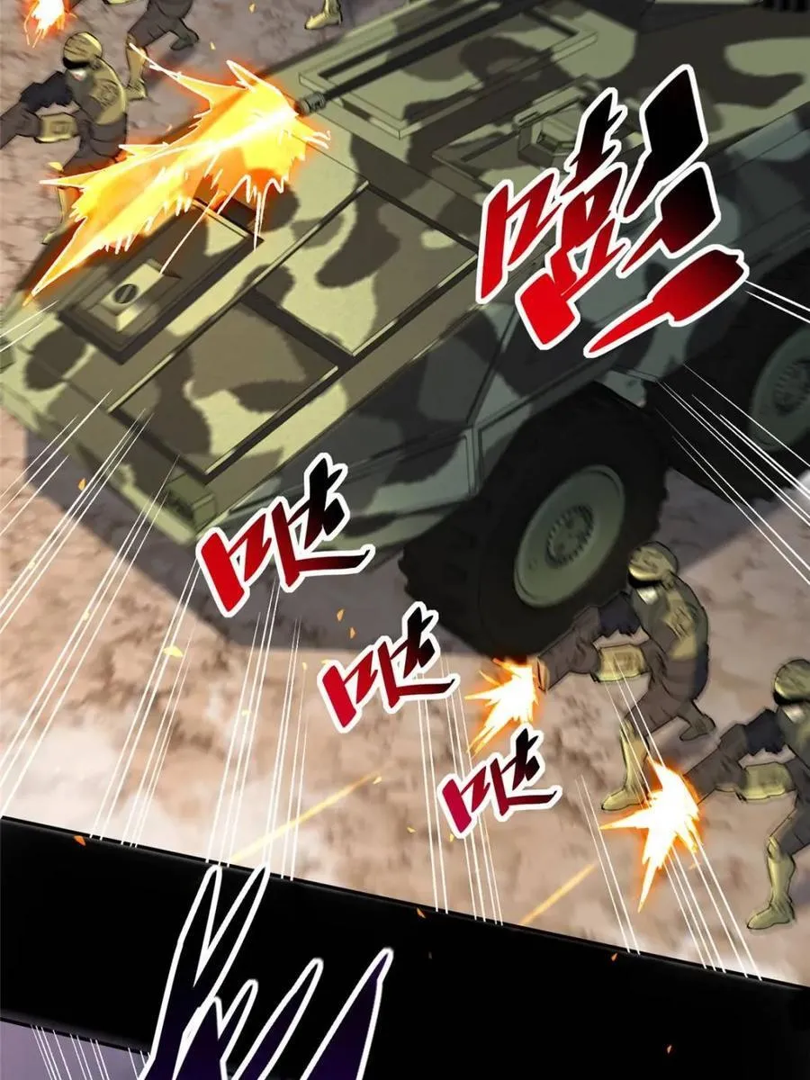 地球人实在太凶猛了在哪里看漫画,第308话 援军来了1图
