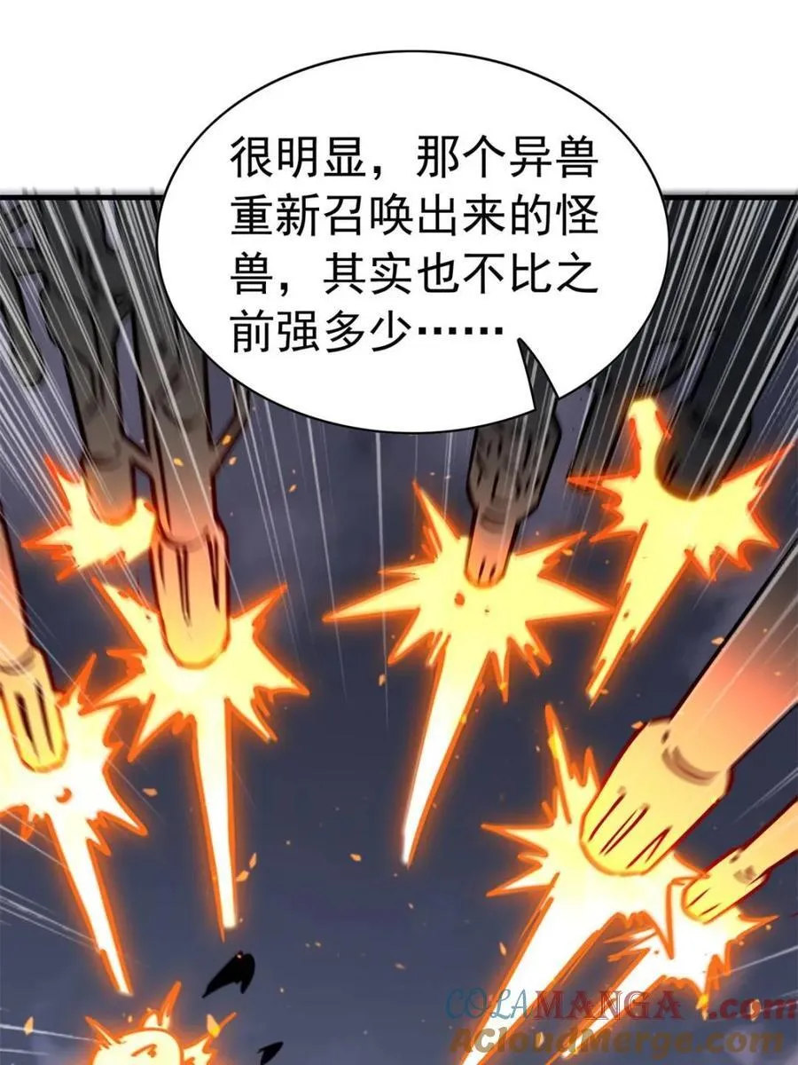 地球人实在太凶猛了漫画,第311话 兽潮的弱点2图