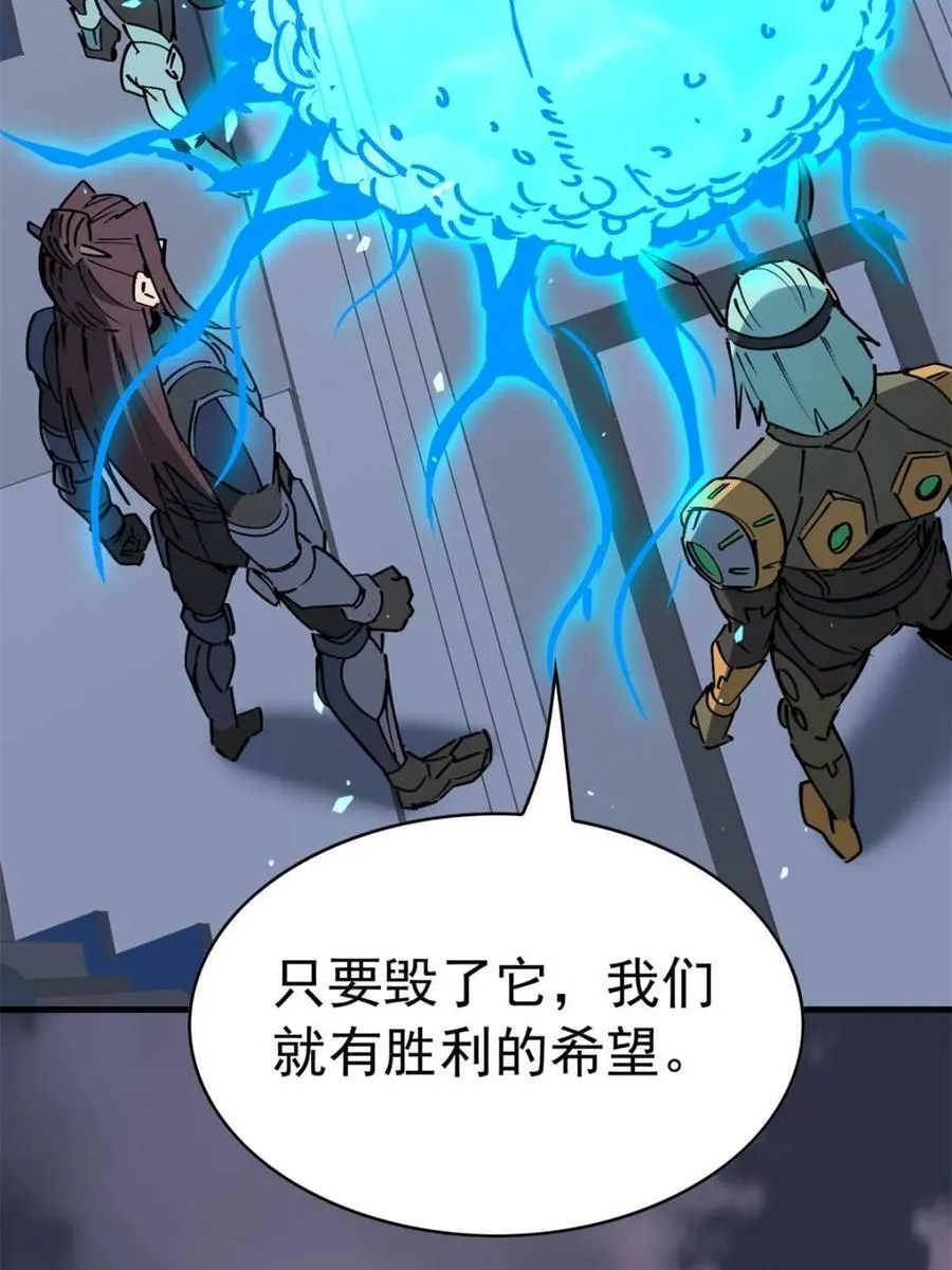 地球人实在太凶猛了在哪里看漫画,第311话 兽潮的弱点2图