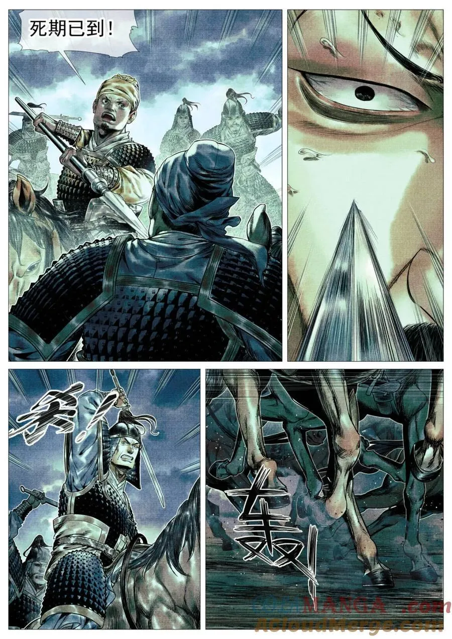 绍宋笔趣阁漫画,第160话 156 不公不正1图