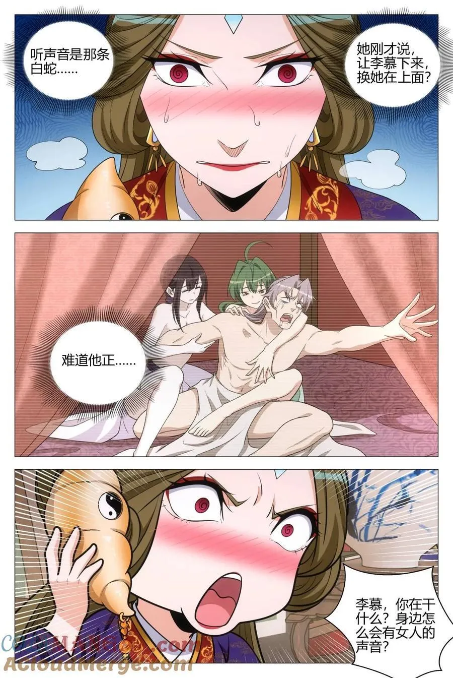 大周仙吏贴吧漫画,第370话 367女皇的胡思乱想2图