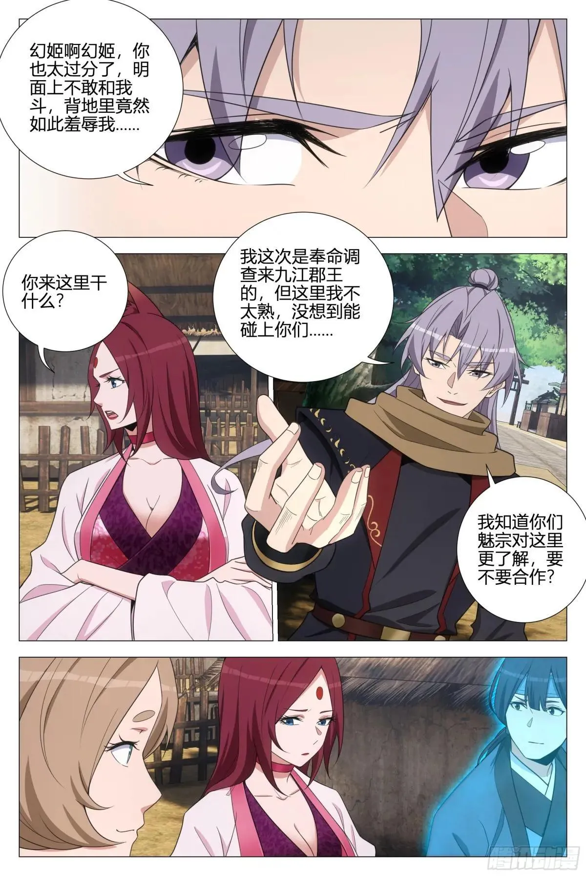 大周仙吏贴吧漫画,358合作1图