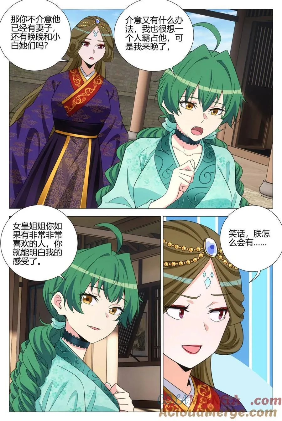 大周仙吏主角漫画,第368话 365听心的爱情观2图