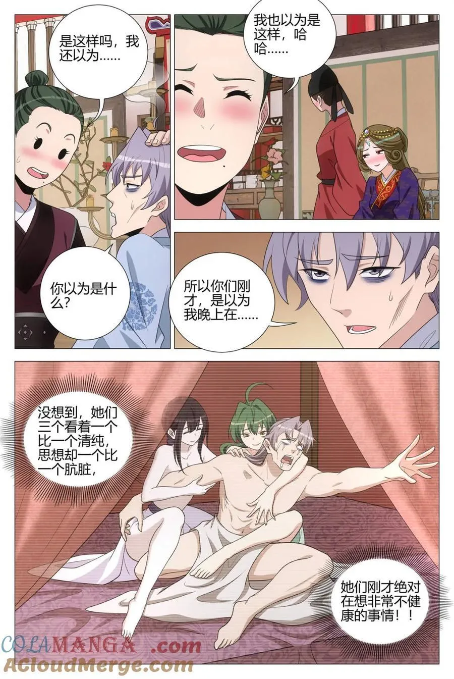 大周仙吏主角漫画,第366话 363听心的挑逗1图