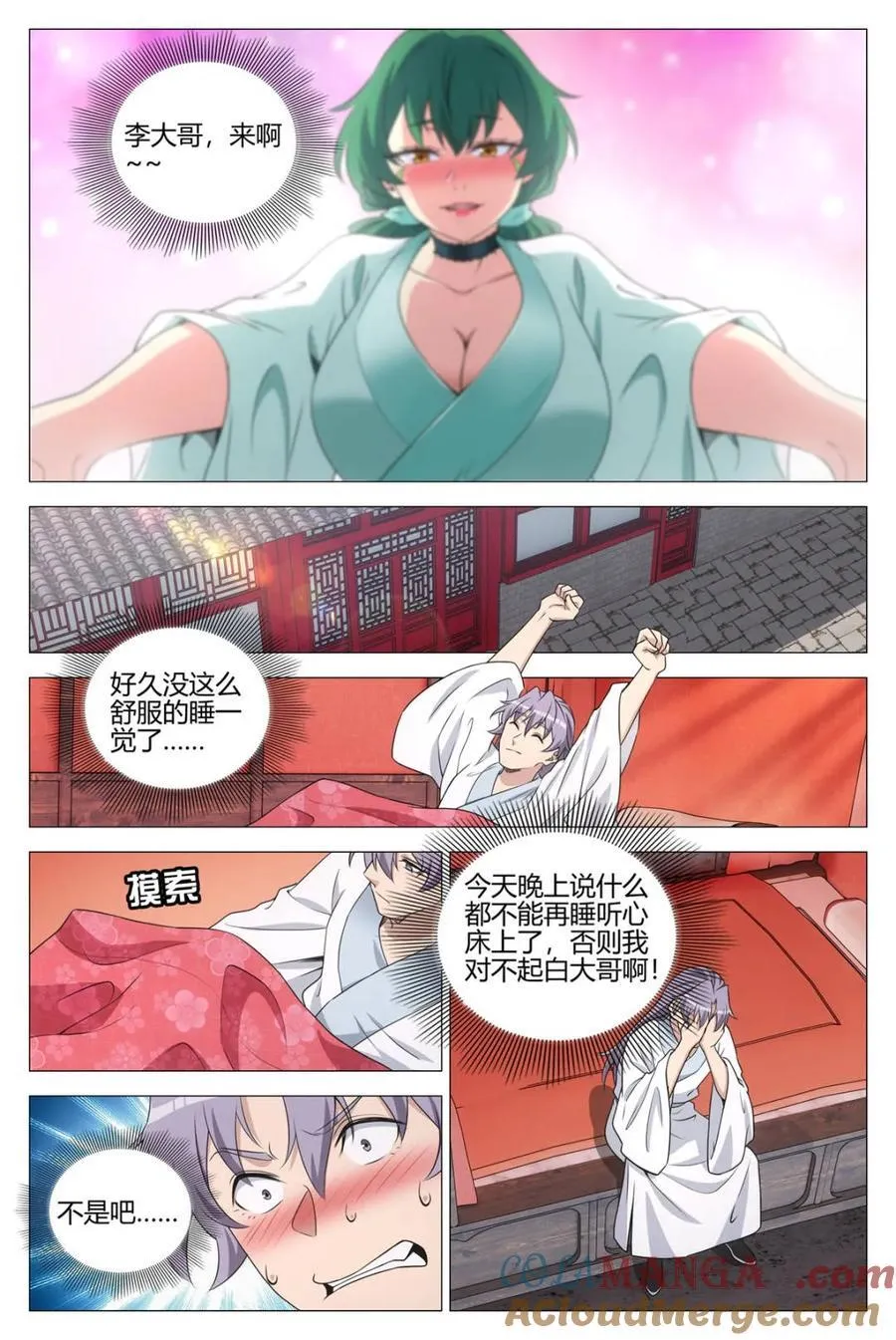 大周仙吏贴吧漫画,第369话 366禁欲太久是会出问题的1图