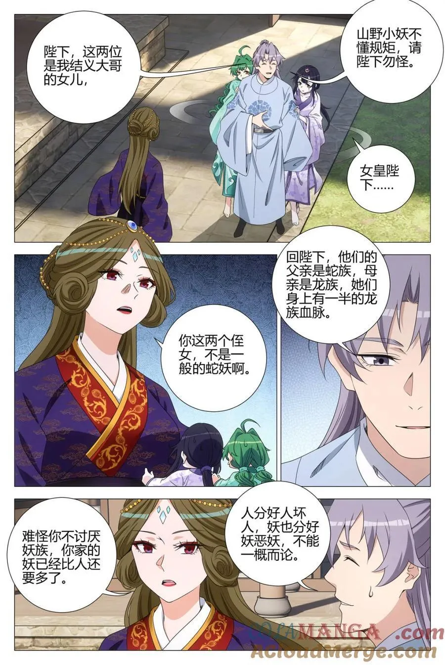 大周仙吏贴吧漫画,第365话 362投奔李慕叔叔1图