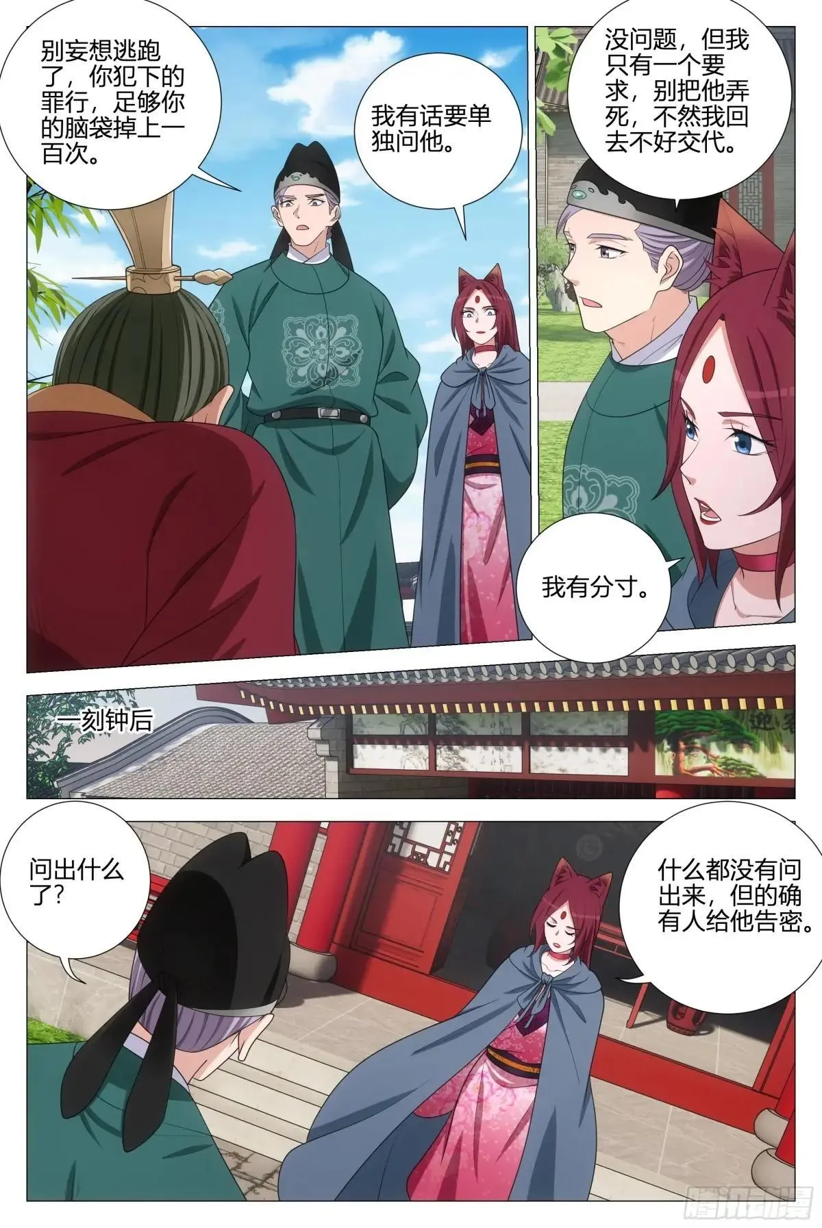 大周仙吏贴吧漫画,360我就是喜欢幻姬1图