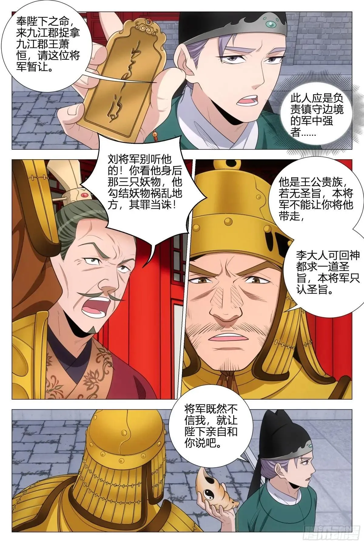 大周仙吏贴吧漫画,360我就是喜欢幻姬1图